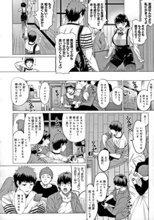 Suki ni Shiyagare - Do whatever you want. Page #68