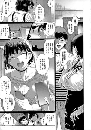 Suki ni Shiyagare - Do whatever you want. Page #75