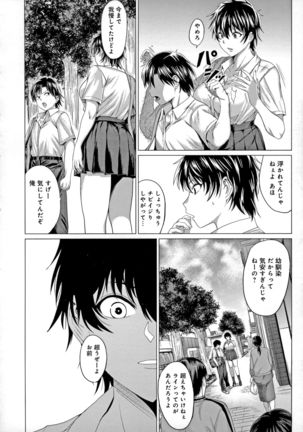 Suki ni Shiyagare - Do whatever you want. - Page 40