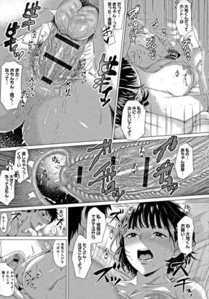 Suki ni Shiyagare - Do whatever you want. Page #87
