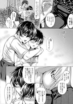 Suki ni Shiyagare - Do whatever you want. Page #46