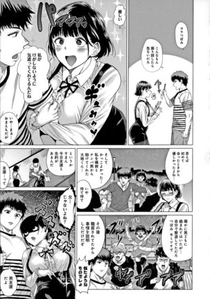 Suki ni Shiyagare - Do whatever you want. Page #67
