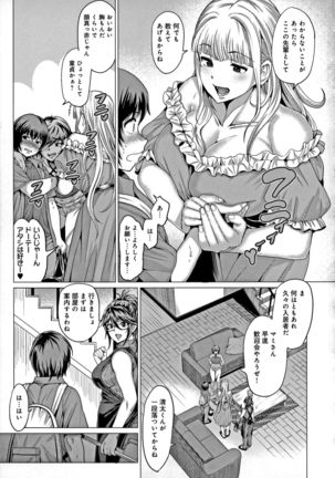 Suki ni Shiyagare - Do whatever you want. Page #123