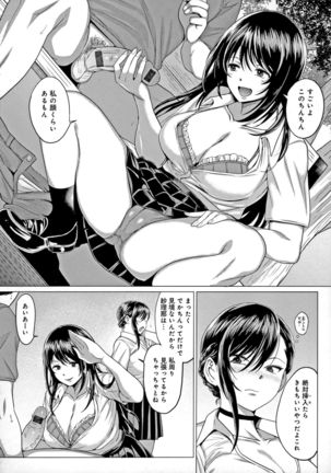 Suki ni Shiyagare - Do whatever you want. Page #152