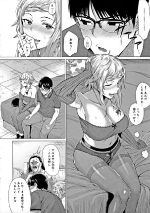 Suki ni Shiyagare - Do whatever you want. Page #102