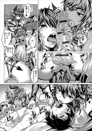 Suki ni Shiyagare - Do whatever you want. Page #127