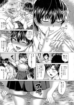 Suki ni Shiyagare - Do whatever you want. Page #51