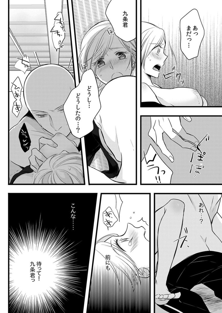 僧侶と交わる色欲の夜に… 07
