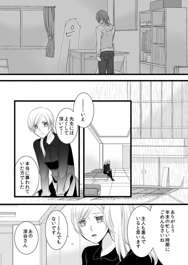 僧侶と交わる色欲の夜に… 07
