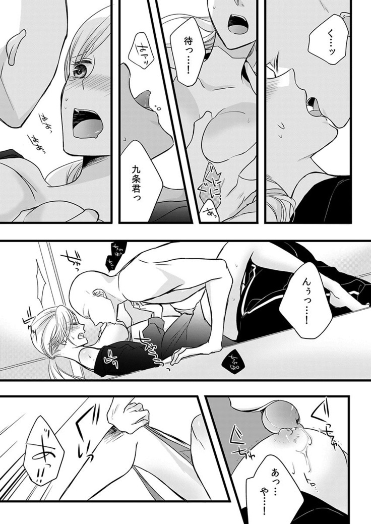 僧侶と交わる色欲の夜に… 07