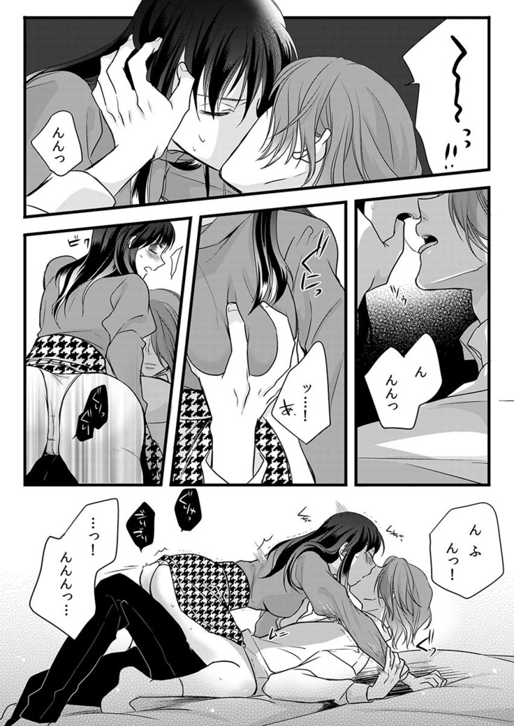 僧侶と交わる色欲の夜に… 07
