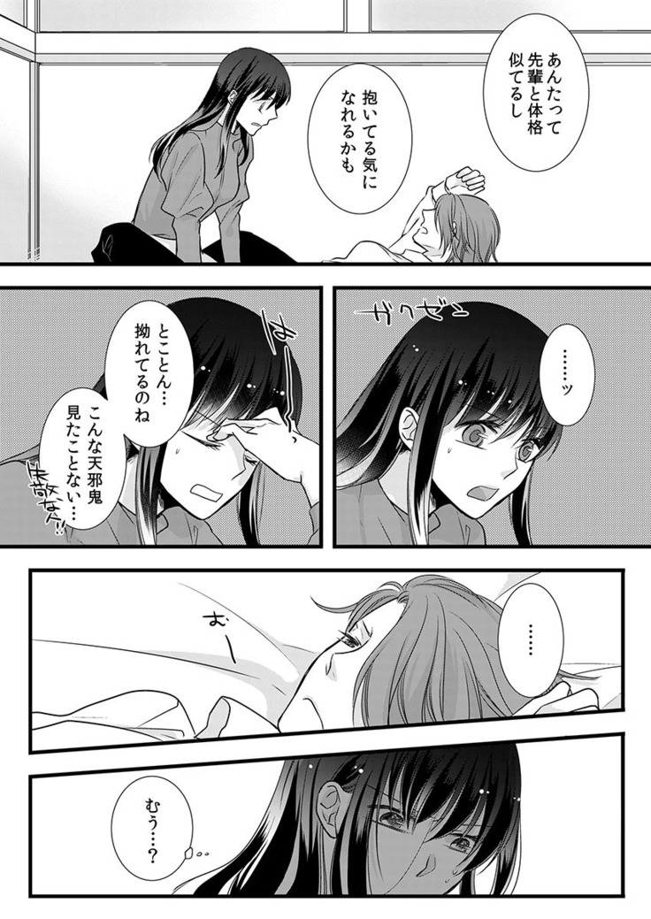 僧侶と交わる色欲の夜に… 07