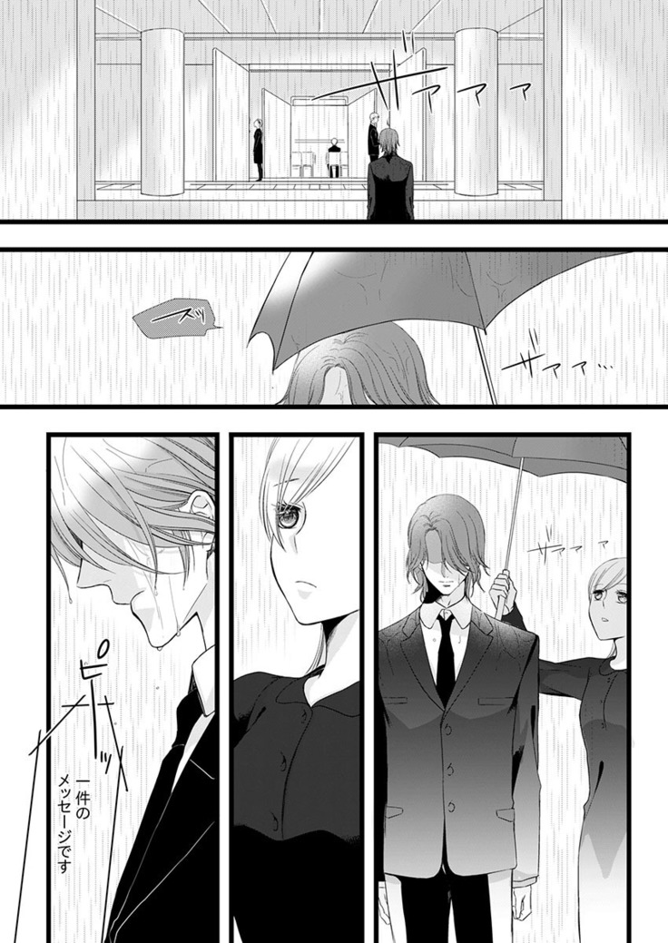 僧侶と交わる色欲の夜に… 07