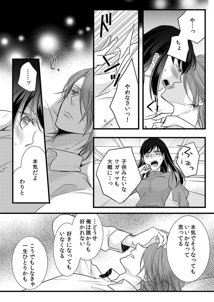 僧侶と交わる色欲の夜に… 07