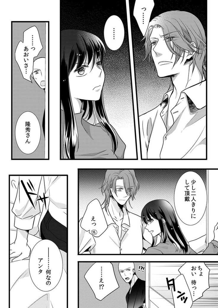 僧侶と交わる色欲の夜に… 07