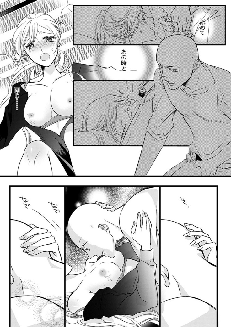 僧侶と交わる色欲の夜に… 07