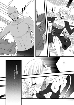 僧侶と交わる色欲の夜に… 07 Page #26