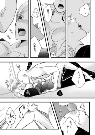 僧侶と交わる色欲の夜に… 07 Page #29