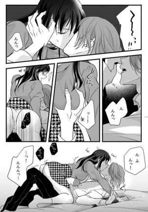 僧侶と交わる色欲の夜に… 07 Page #45