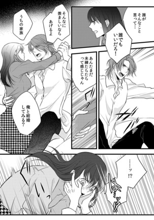 僧侶と交わる色欲の夜に… 07 Page #44