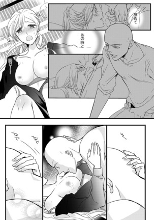 僧侶と交わる色欲の夜に… 07 Page #31