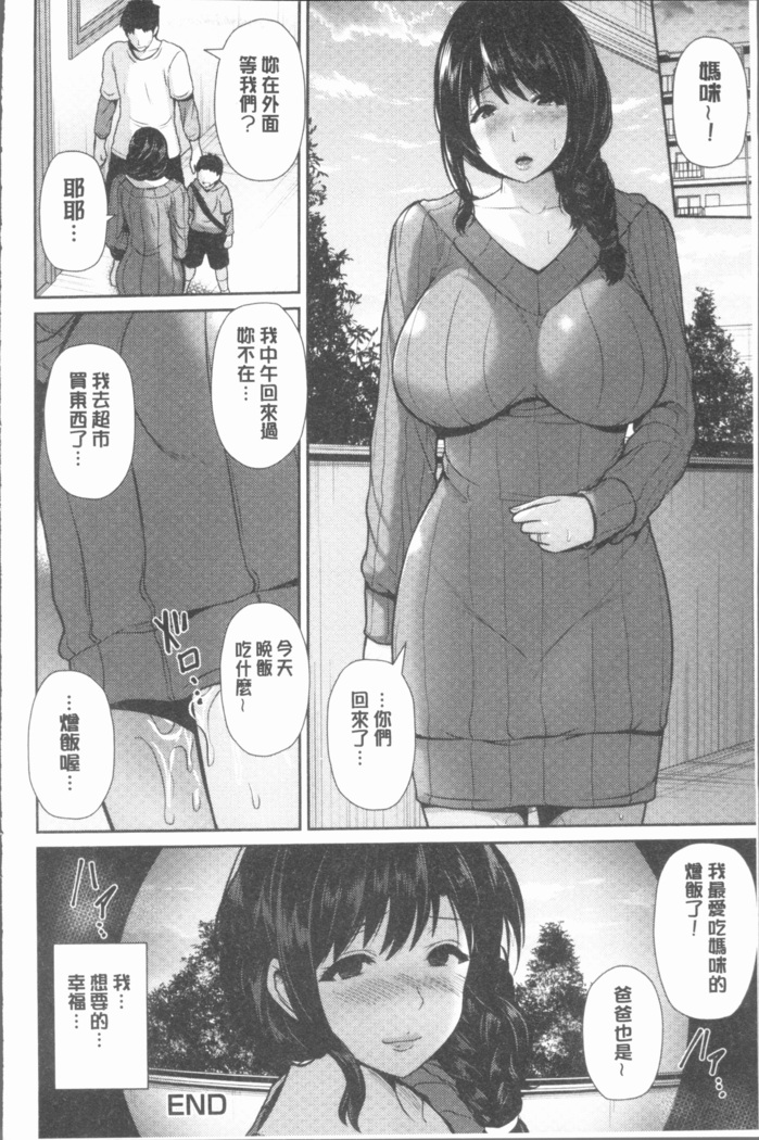 Yorokobi ni Nurete