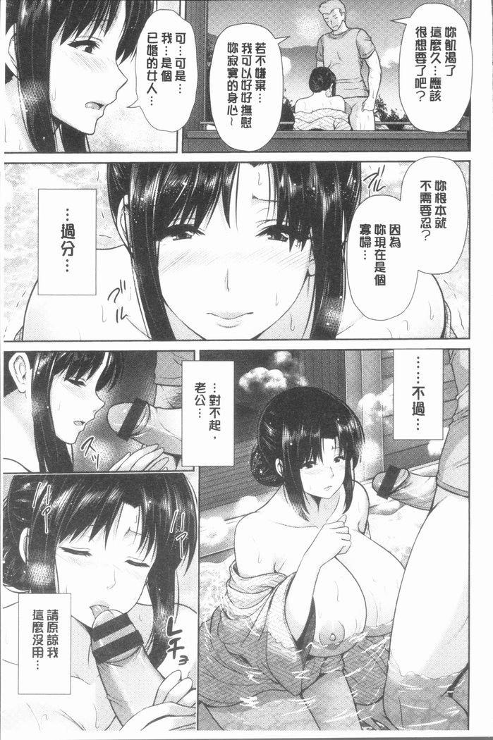Yorokobi ni Nurete
