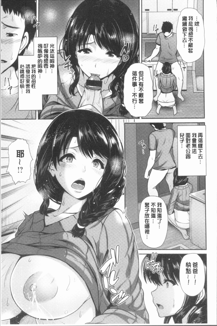 Yorokobi ni Nurete