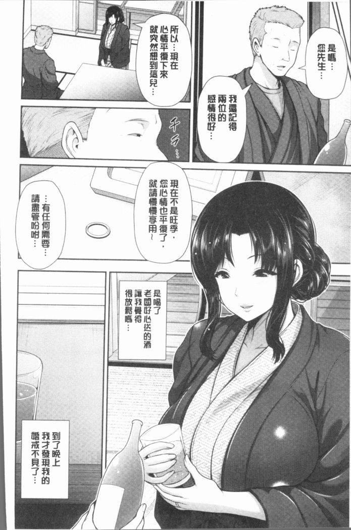 Yorokobi ni Nurete