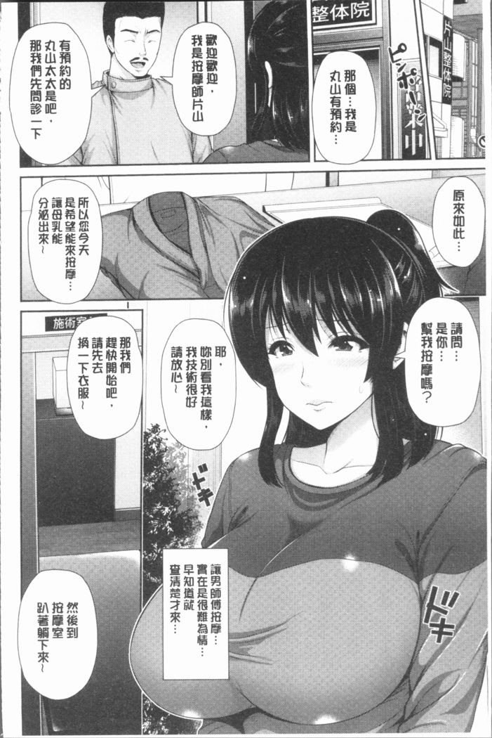 Yorokobi ni Nurete