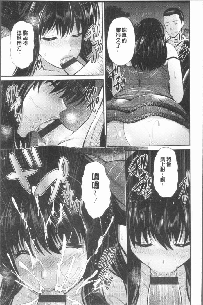 Yorokobi ni Nurete