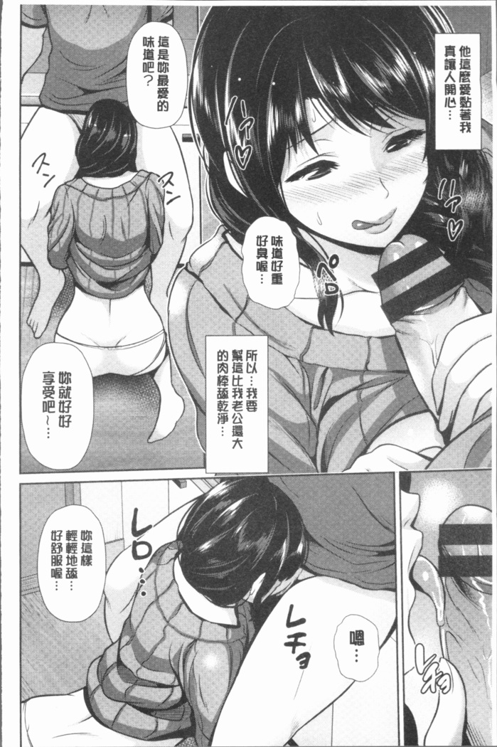 Yorokobi ni Nurete