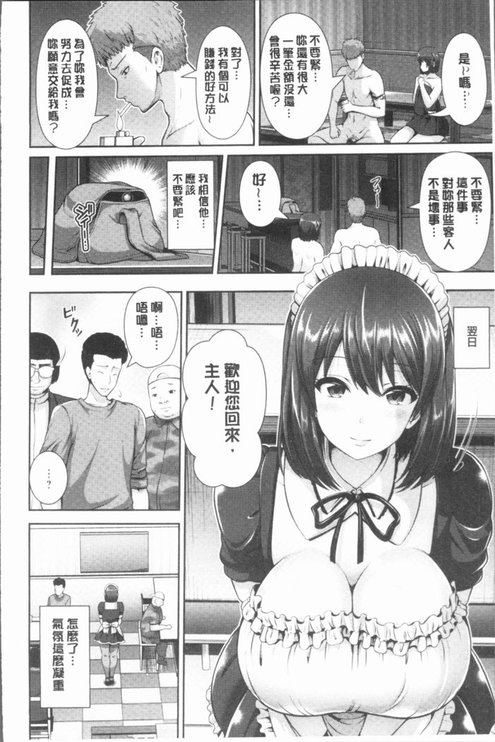 Yorokobi ni Nurete