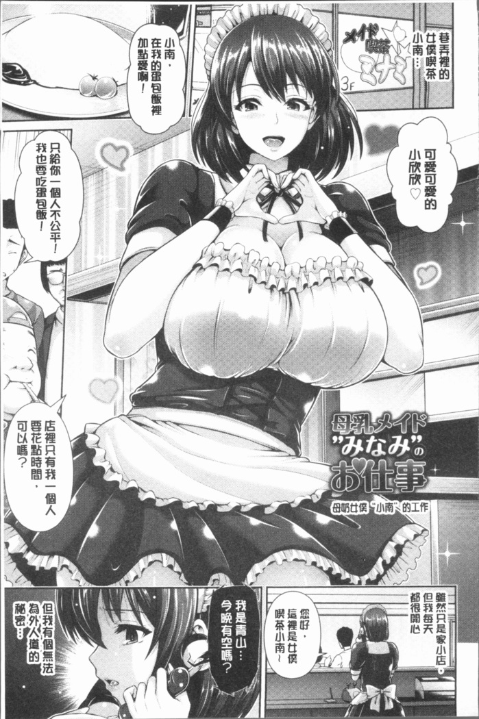 Yorokobi ni Nurete