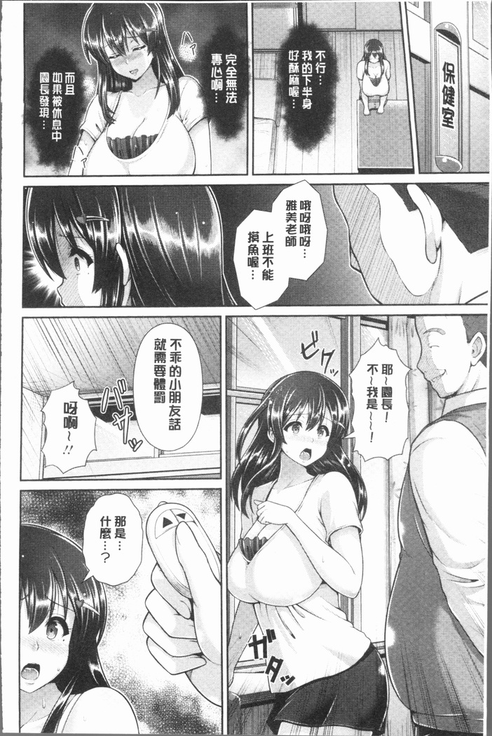Yorokobi ni Nurete