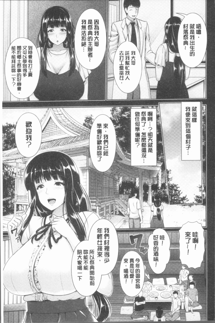 Yorokobi ni Nurete