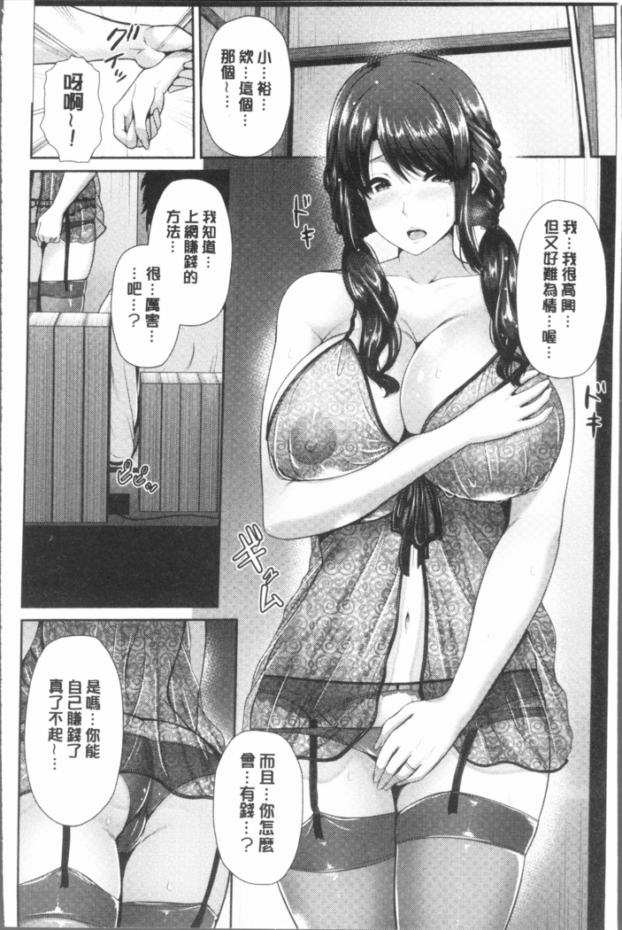 Yorokobi ni Nurete