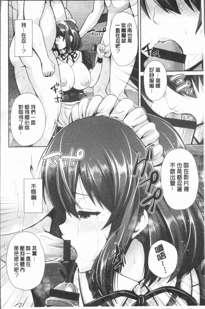 Yorokobi ni Nurete