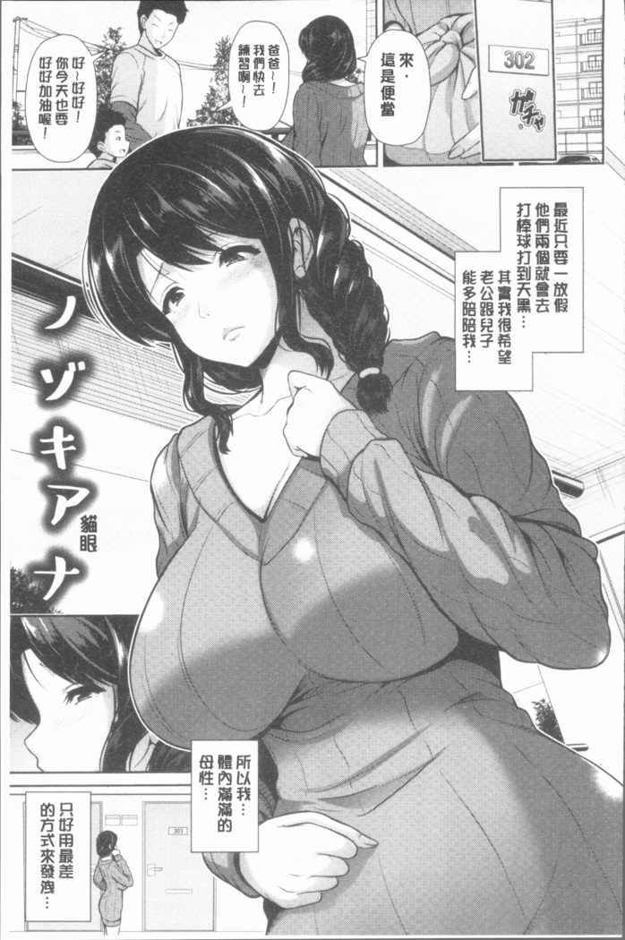 Yorokobi ni Nurete