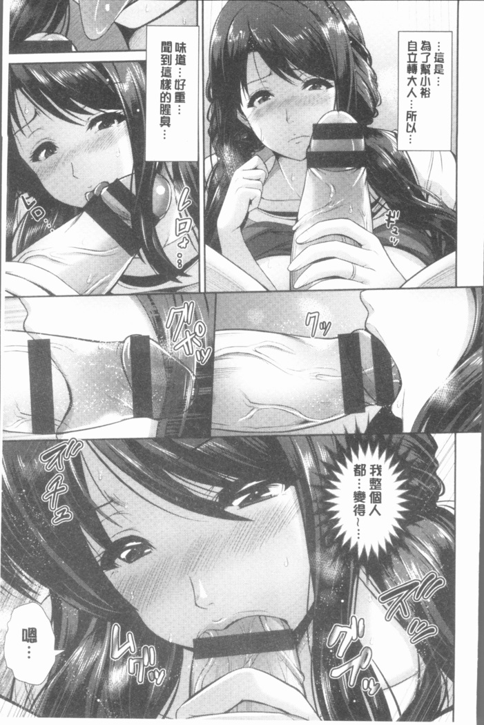 Yorokobi ni Nurete
