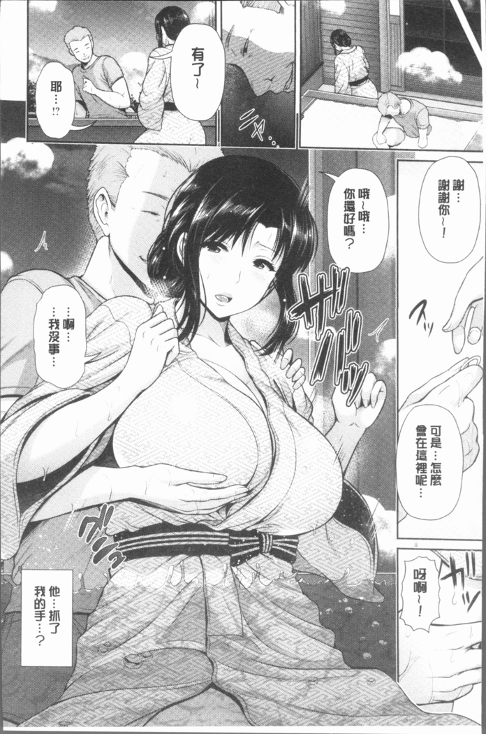 Yorokobi ni Nurete