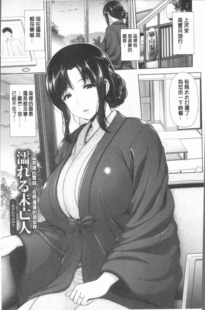 Yorokobi ni Nurete
