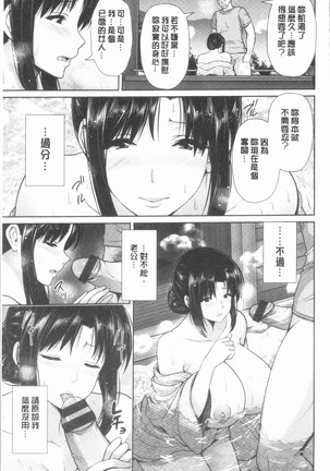 Yorokobi ni Nurete Page #58
