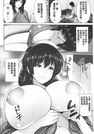 Yorokobi ni Nurete Page #95