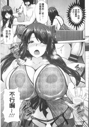 Yorokobi ni Nurete Page #40
