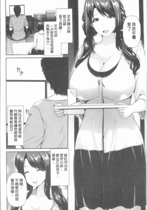 Yorokobi ni Nurete Page #29