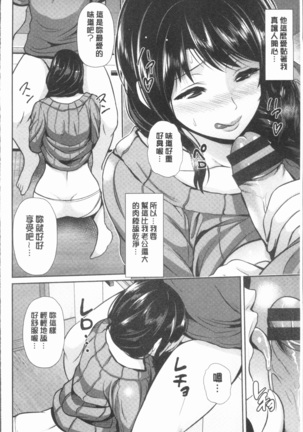 Yorokobi ni Nurete Page #159