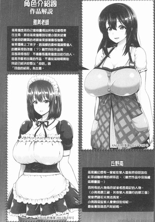 Yorokobi ni Nurete Page #174