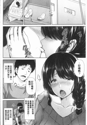 Yorokobi ni Nurete Page #155