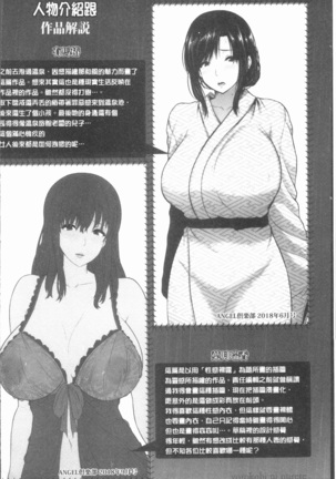 Yorokobi ni Nurete Page #177